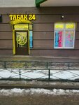 Табак (Shuvalova Street, 5), tobacco and smoking accessories shop
