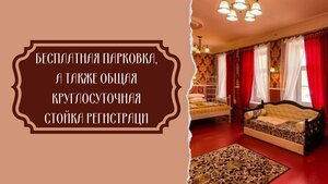 Гостевой дом Хейвица