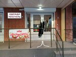 Одежда. Текстиль (Zapadniy Microdistrict, ulitsa Zhmaylova, 4/9), plus size clothing