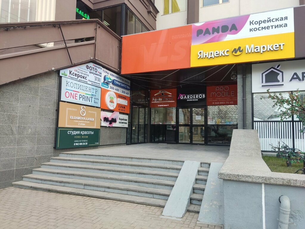 Təhvil məntəqəsi Yandex Market, Stavropol, foto