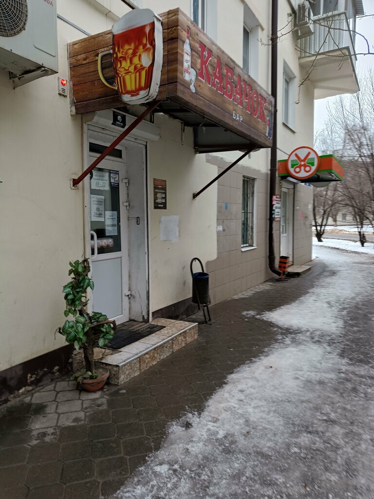 Bar, pub Кабачок, Volgograd, photo