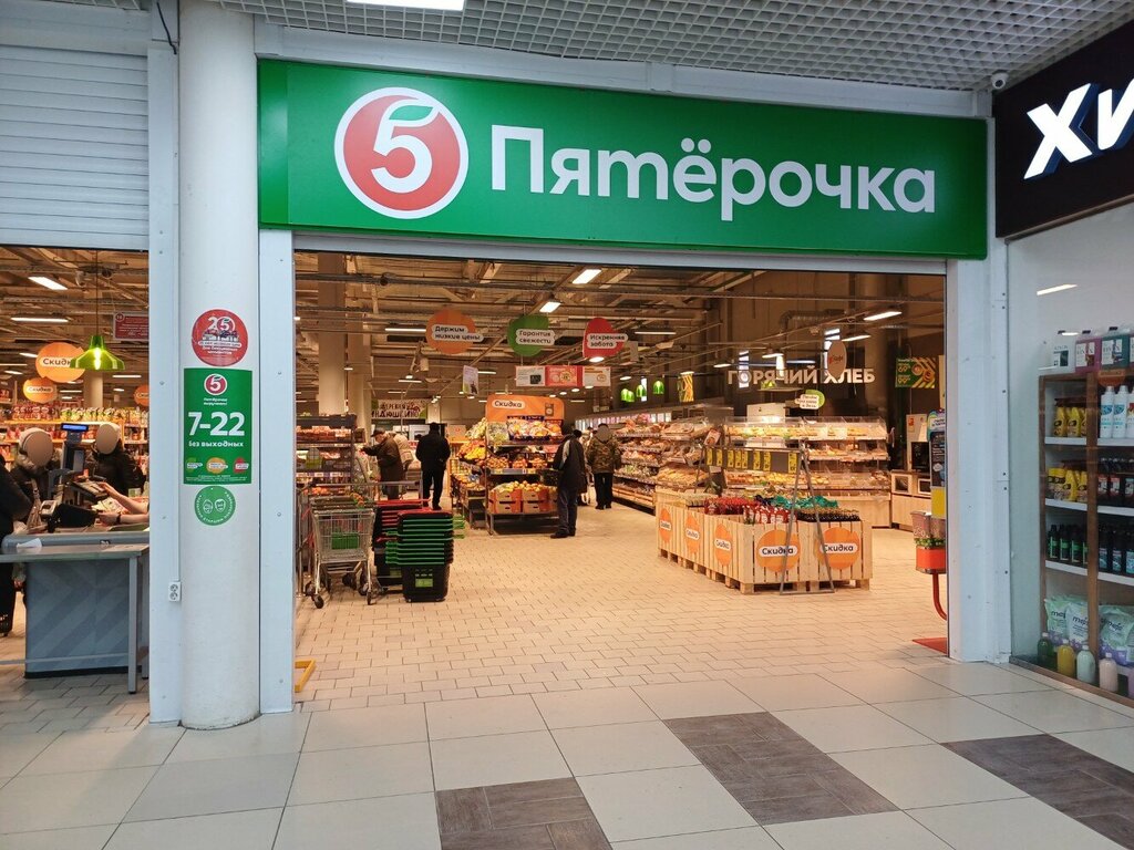 Supermarket Pyatyorochka, Lipetsk, photo