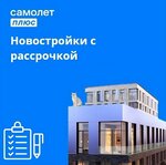 Самолет Плюс (Хавская ул., 18, корп. 2, Москва), агентство недвижимости в Москве