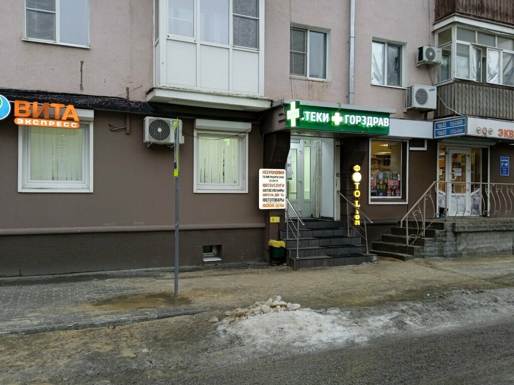 Payment terminal Elecsnet, Voronezh, photo