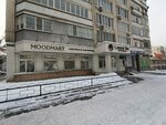 Moodmart. kz (Anatolıı Shalov kóshesi, 19), tienda de perfumes y cosmética