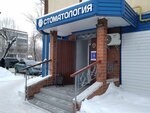 Dentistry (Al-Farabi Avenue, 123), dental clinic