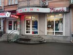 Flash (ulitsa Pozharskogo, 12), clothing store