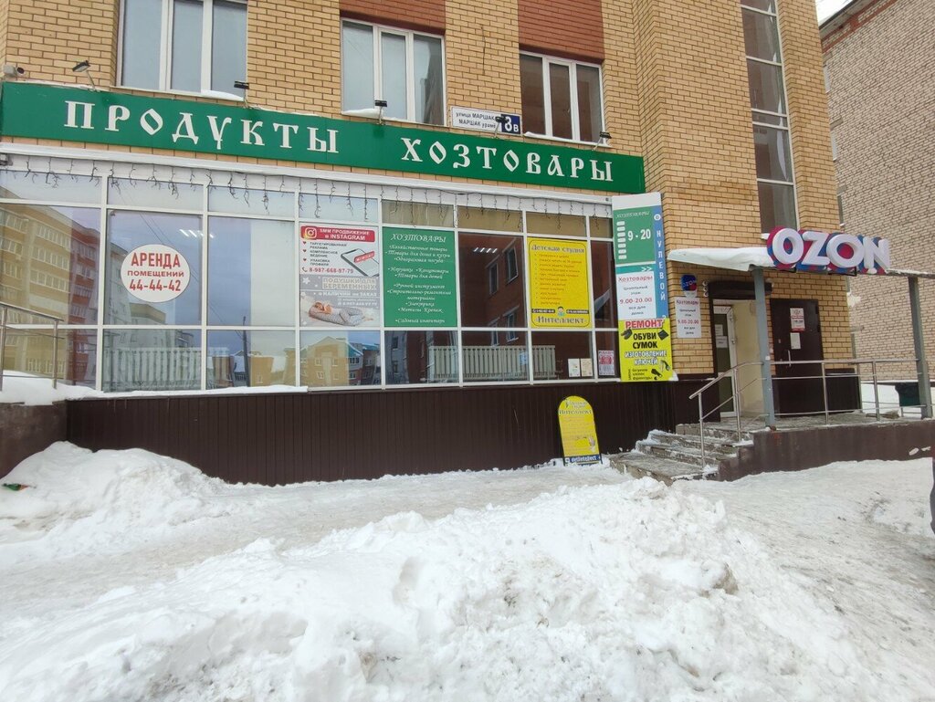 Household goods and chemicals shop Хозтовары, Cheboksary, photo