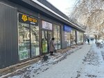 Zoo Point (Tole Bi Street, 144Б) ، متجر للحيوانات الأليفة