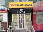 Astra-Lombard (Baymahambetov Street, 164) ، متجر الرهونات