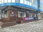Wildberries (Yaryginskaya Embankment, 25) ، نقطة تسليم