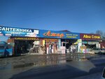 Ажар (ул. Курманова, 48), строительный магазин в Талдыкоргане