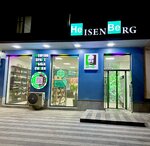 Heisenberg (Tallimarjon Street, 12), cervecería