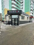 Будуар (просп. Нурсултана Назарбаева, 89/2), салон красоты в Павлодаре
