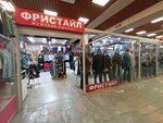 Фристайл (Lasvinskaya ulitsa, 35), clothing store