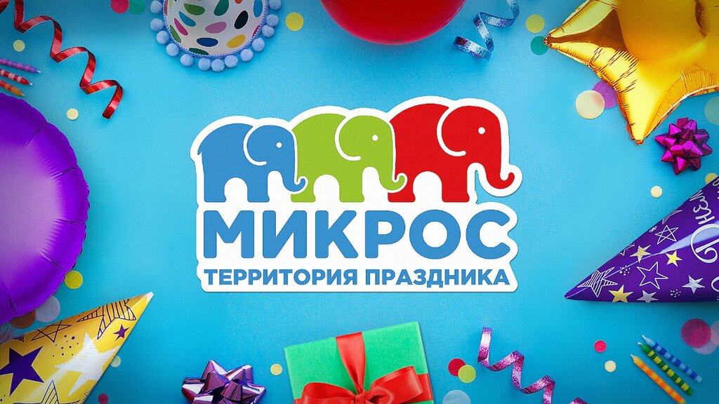 Goods for holiday Mikros, Tambov, photo