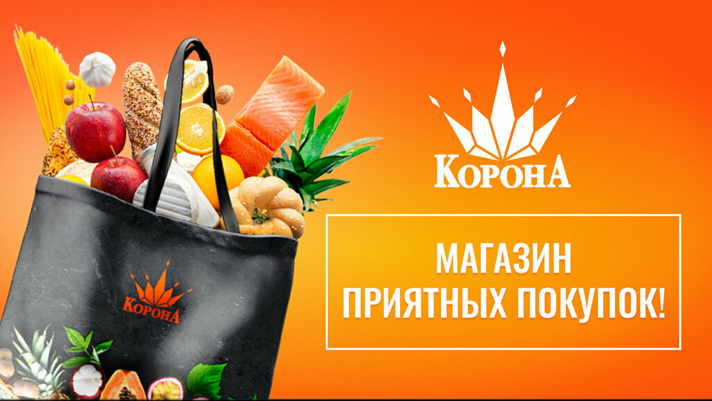 Hypermarket Korona, Minsk, photo