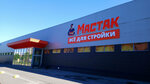 Мастак (ул. Калинина, 6), строительный магазин в Светлогорске