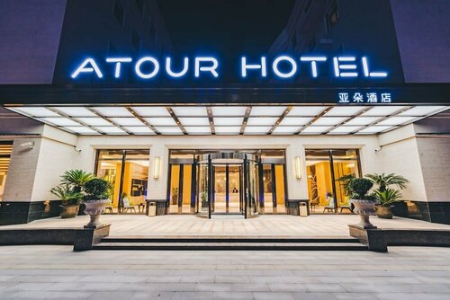 Гостиница Atour Hotel North High Speed Railway Station Xian в Сиане