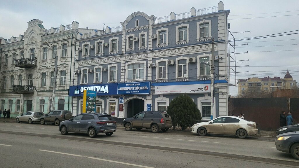 Labor union АО Скао ФНПР Профкурорт г. Астрахань, Astrahan, photo