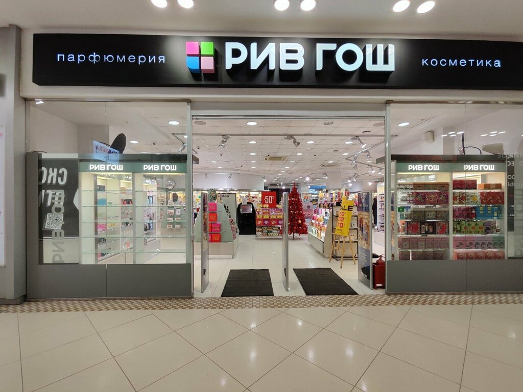 Магазин парфюмерии и косметики Рив Гош, Барнаул, фото