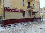 Notarius Afanasyeva T. I. (ulitsa Blyukhera, 10), notaries