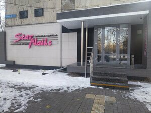 Star Nails (ул. Кунаева, 98), ногтевая студия в Алматы