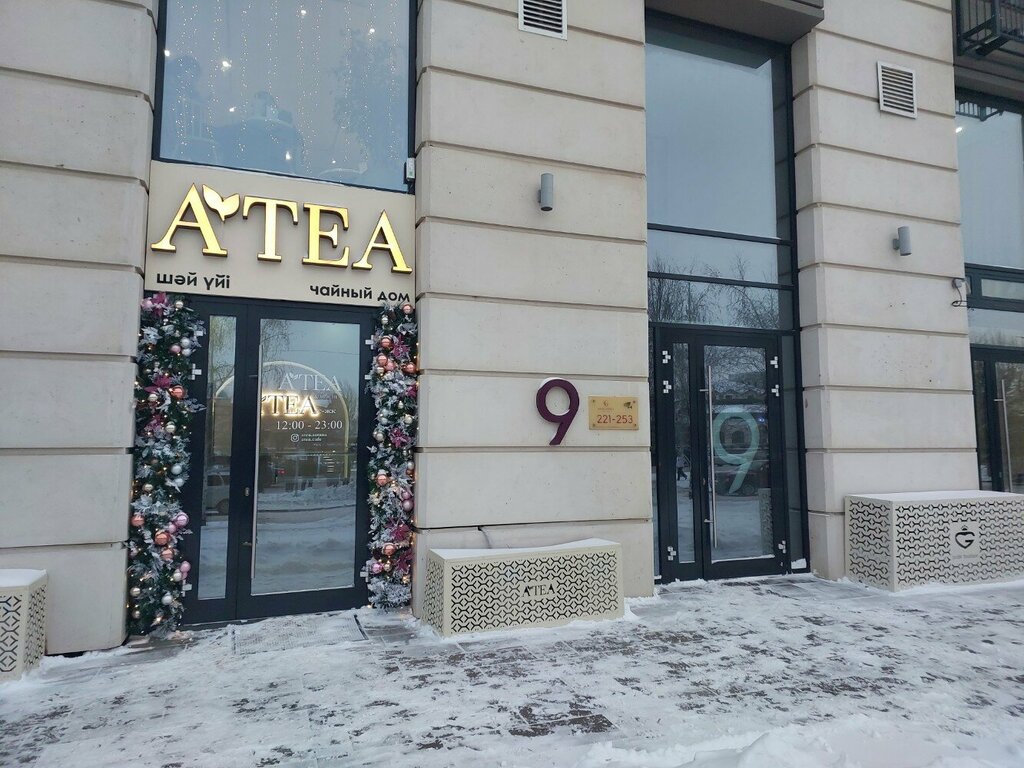 Кофейня A'Tea, Астана, фото