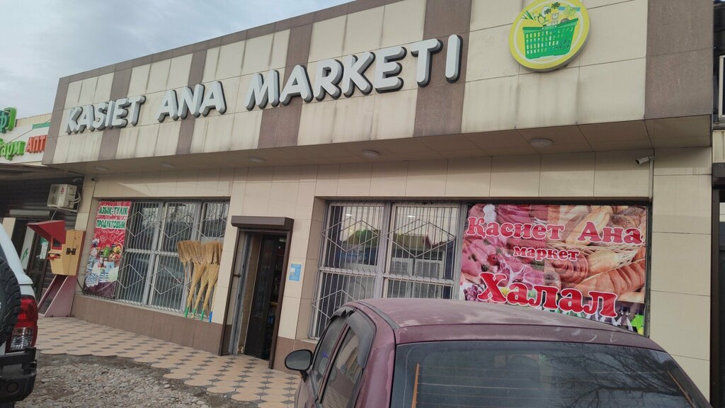 Grocery Kasiet ana, Chimkent, photo