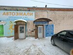 Avtozapchasti (Utyovskaya Street, 22Б), tienda de repuestos y artículos para automóviles