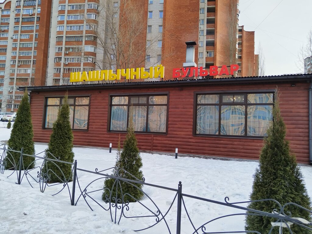 Cafe Шашлычный бульвар, Voronezh, photo