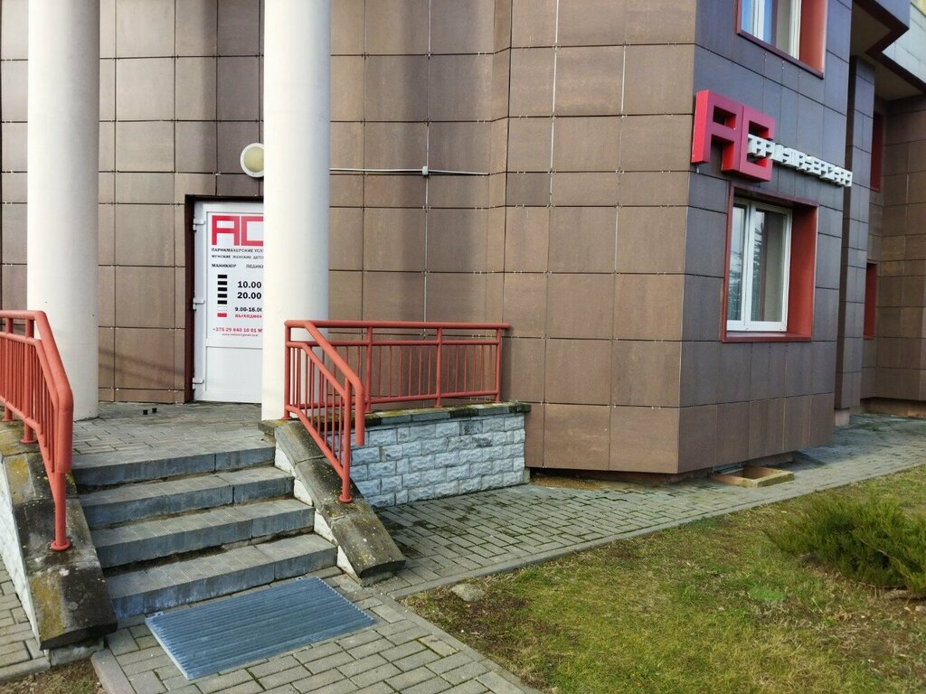 Hairdresser As parikmakherskaya po Okazaniyu Uslug Sobol A.V., Grodno, photo