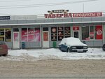 Taverna (Germana Titova Street, 43К), beer shop