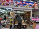 Дары Армении (Novoyasenevskiy Avenue, 1с12) ، محل بقالة