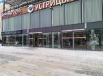 Ekonika (Moskovskoe Highway, 21) ، متجر أحذية