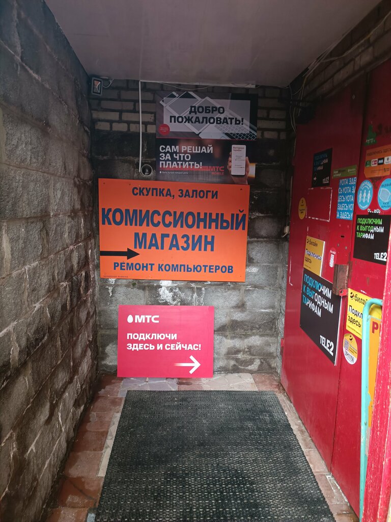 Комиссионный магазин Комиссионный магазин, Санкт‑Петербург, фото