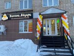 Khizhina Aidara (ulitsa Khudayberdina, 4), beer shop