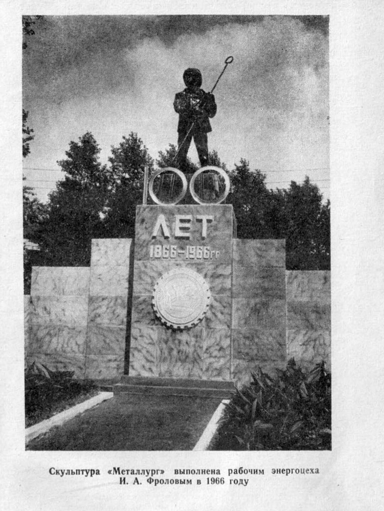Monument, memorial К 100-летию Кулебакского металлургического завода в 1966г., Kulebaki, photo