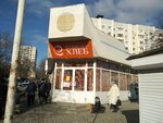 Хлеб (Kislovodskaya ulitsa, 24Е), bakery