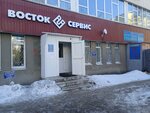 Восток-сервис (ул. Калинина, 1, Липецк), спецодежда в Липецке