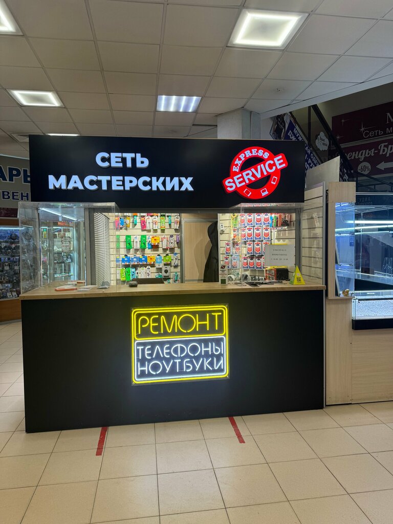 Phone repair Express Service, Saint Petersburg, photo