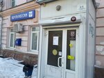 Otdeleniye pochtovoy svyazi Tomsk 634029 (Tomsk, Belinskogo Street, 7), post office