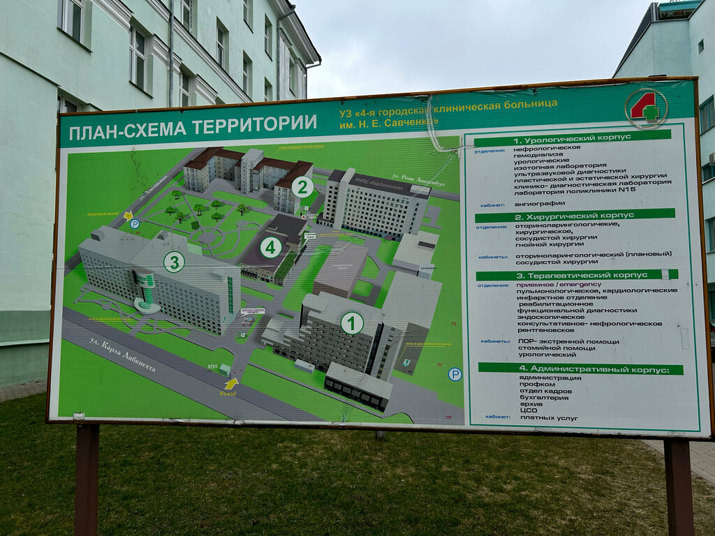 Отделение больницы, госпиталя ГКБ № 4 имени Н. Е. Савченко, хирургический корпус, Минск, фото