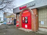 Krasnoe&Beloe (Gvardeyskaya ulitsa, 42А), tienda de productos