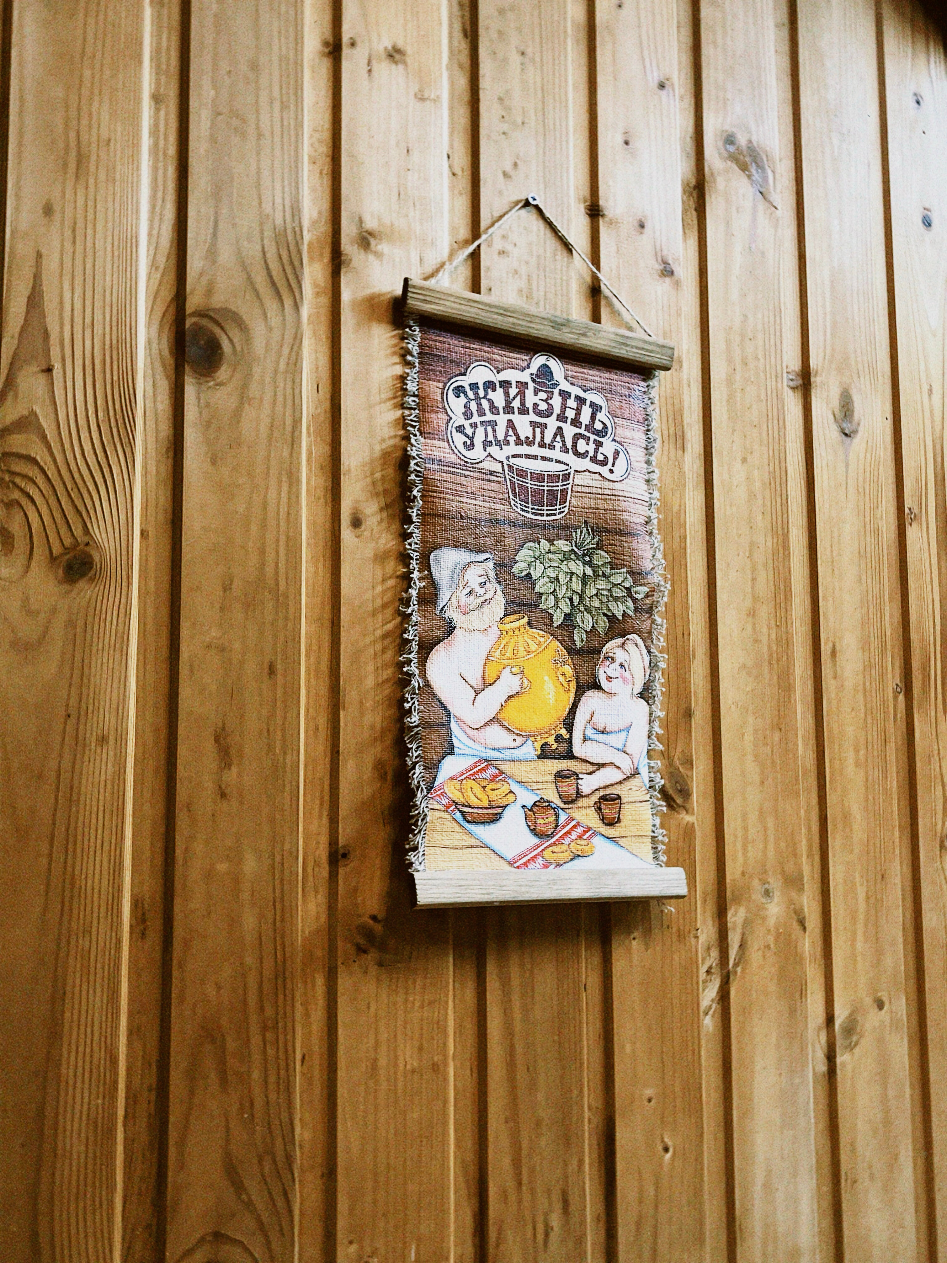 Фото Дядя Ваня