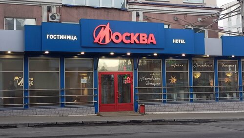 Внешний вид отеля Гостиница Москва в Кургане, фото 3