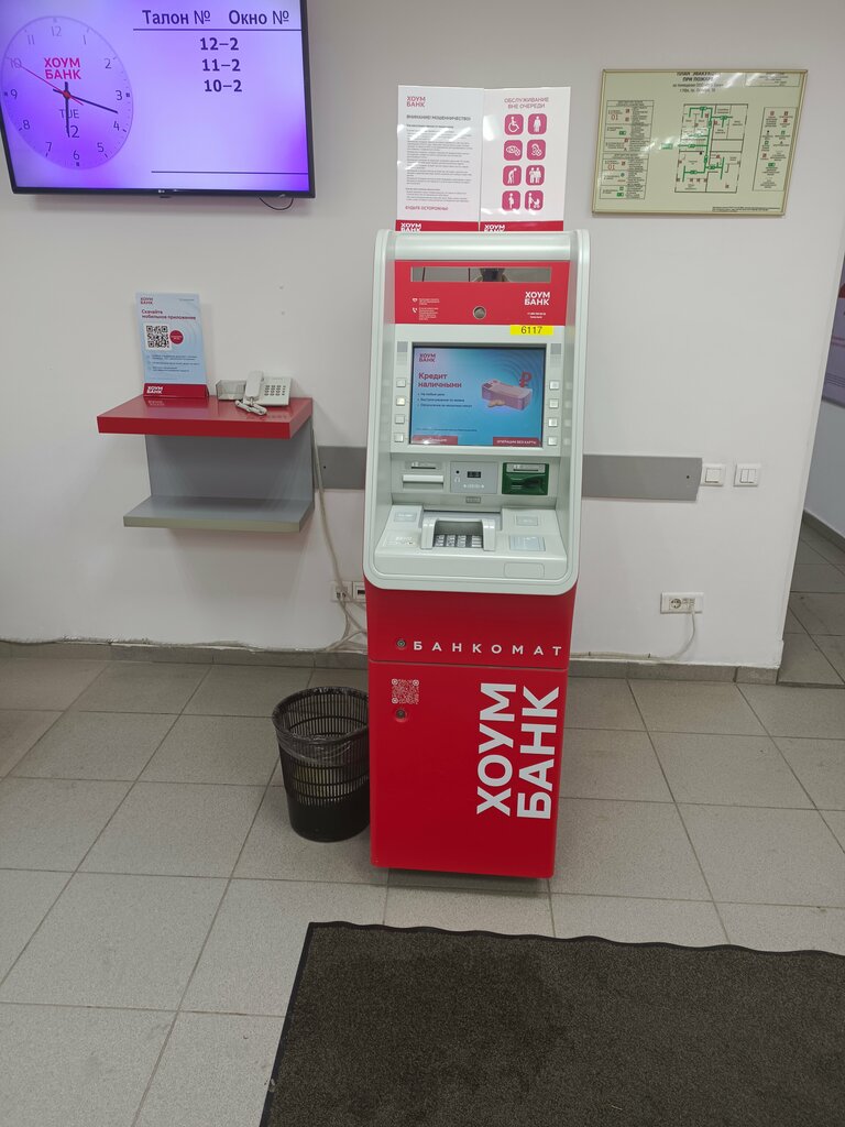 Payment terminal Home Bank, Ufa, photo
