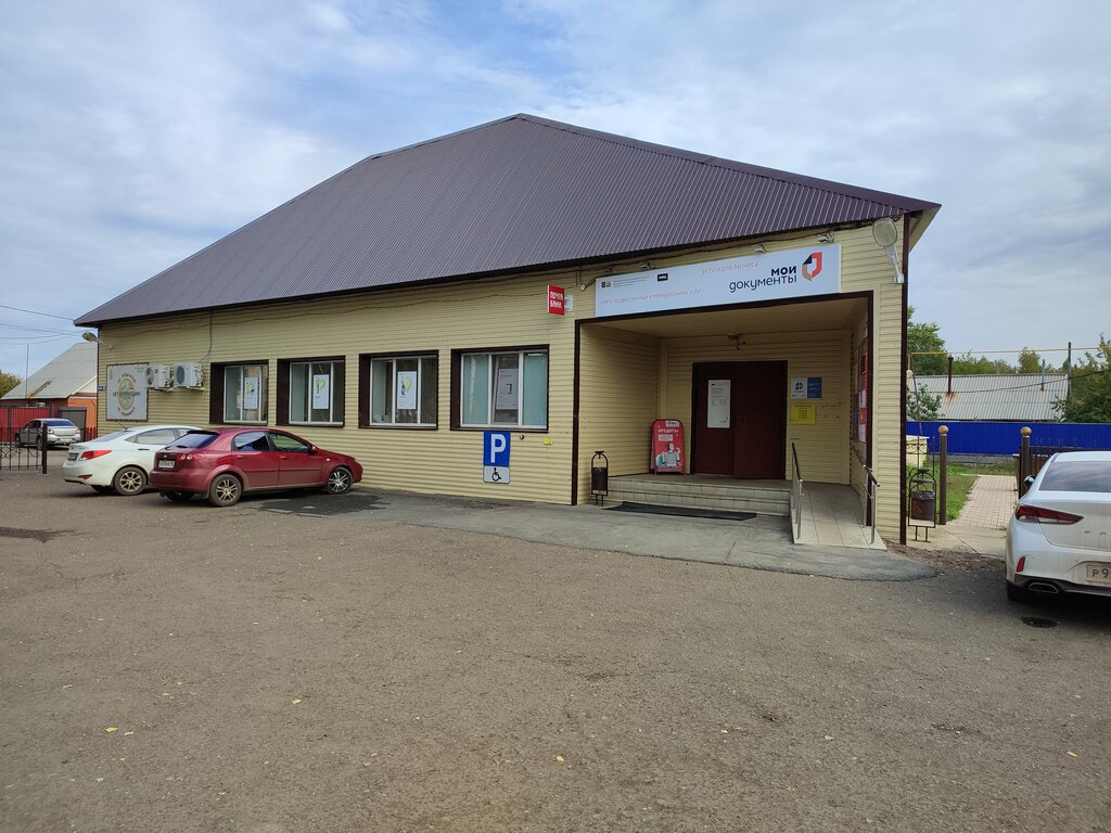 MFC Centers of state and municipal services, , foto