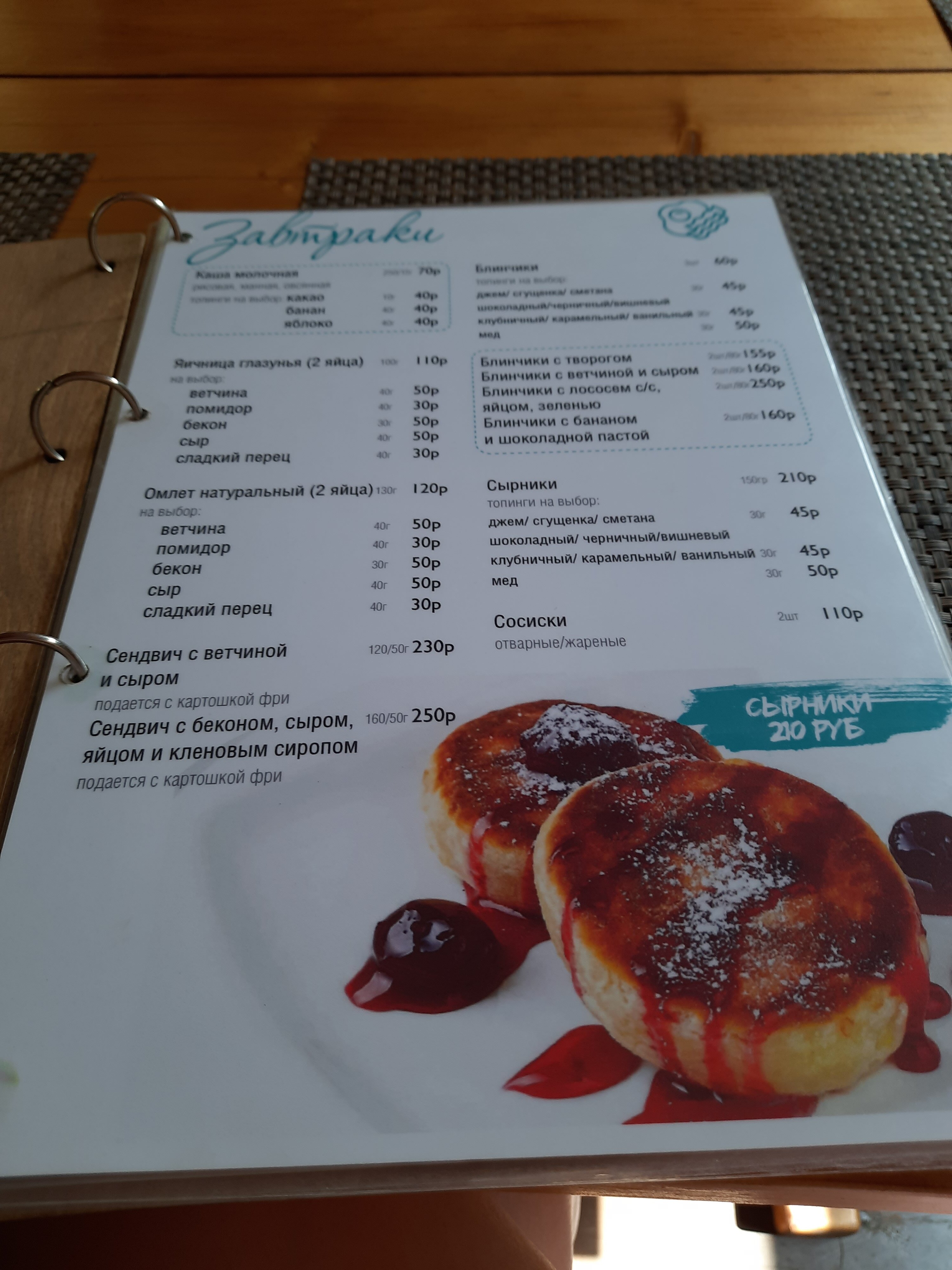 Фото Экватор