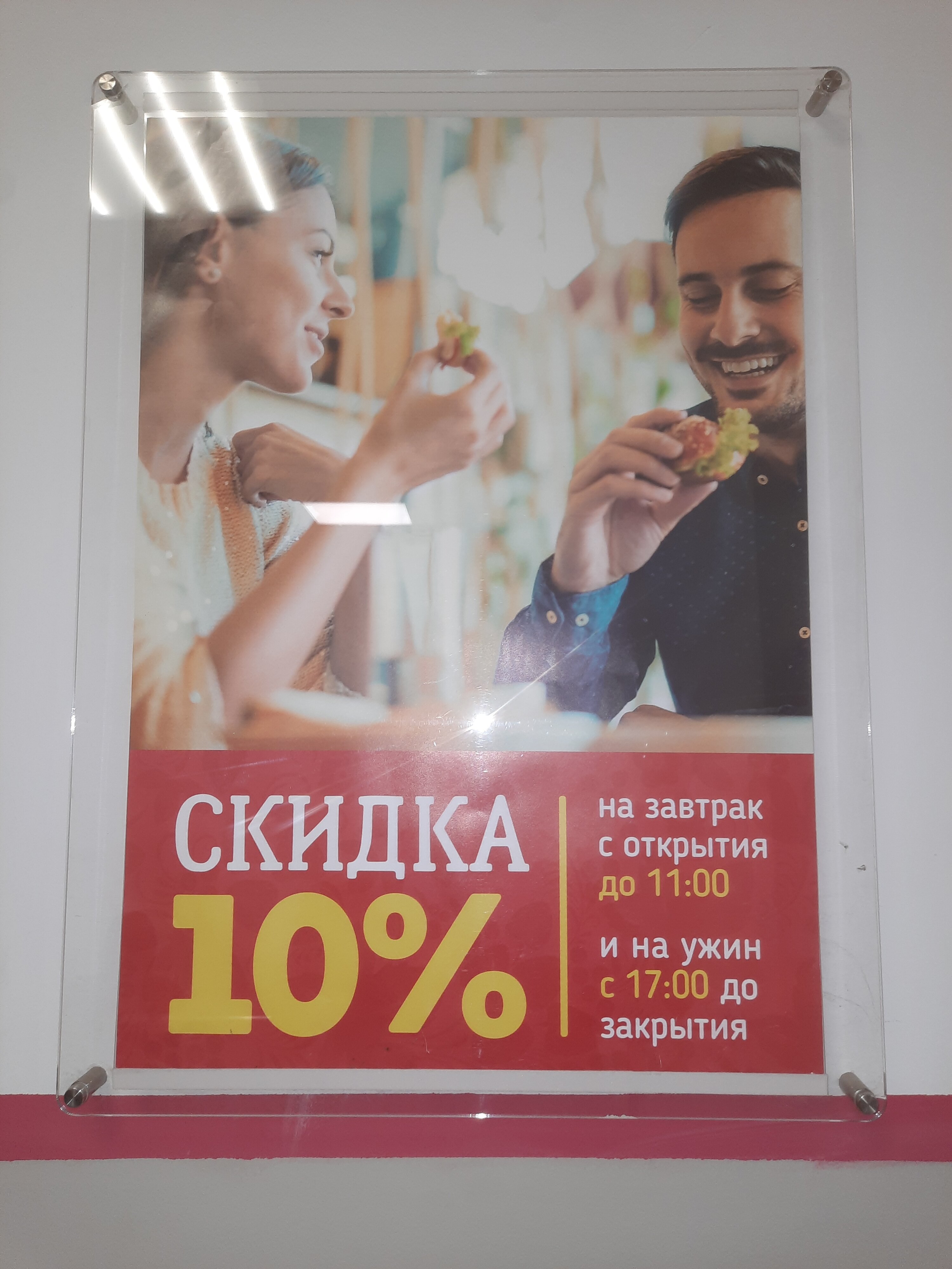 Фото Дружба Авиа